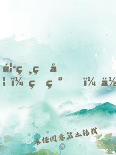 馭獸狂妃：王爺，你站?。? width=